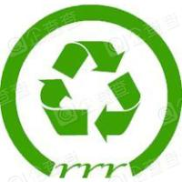 兰州市再生资源回收公司